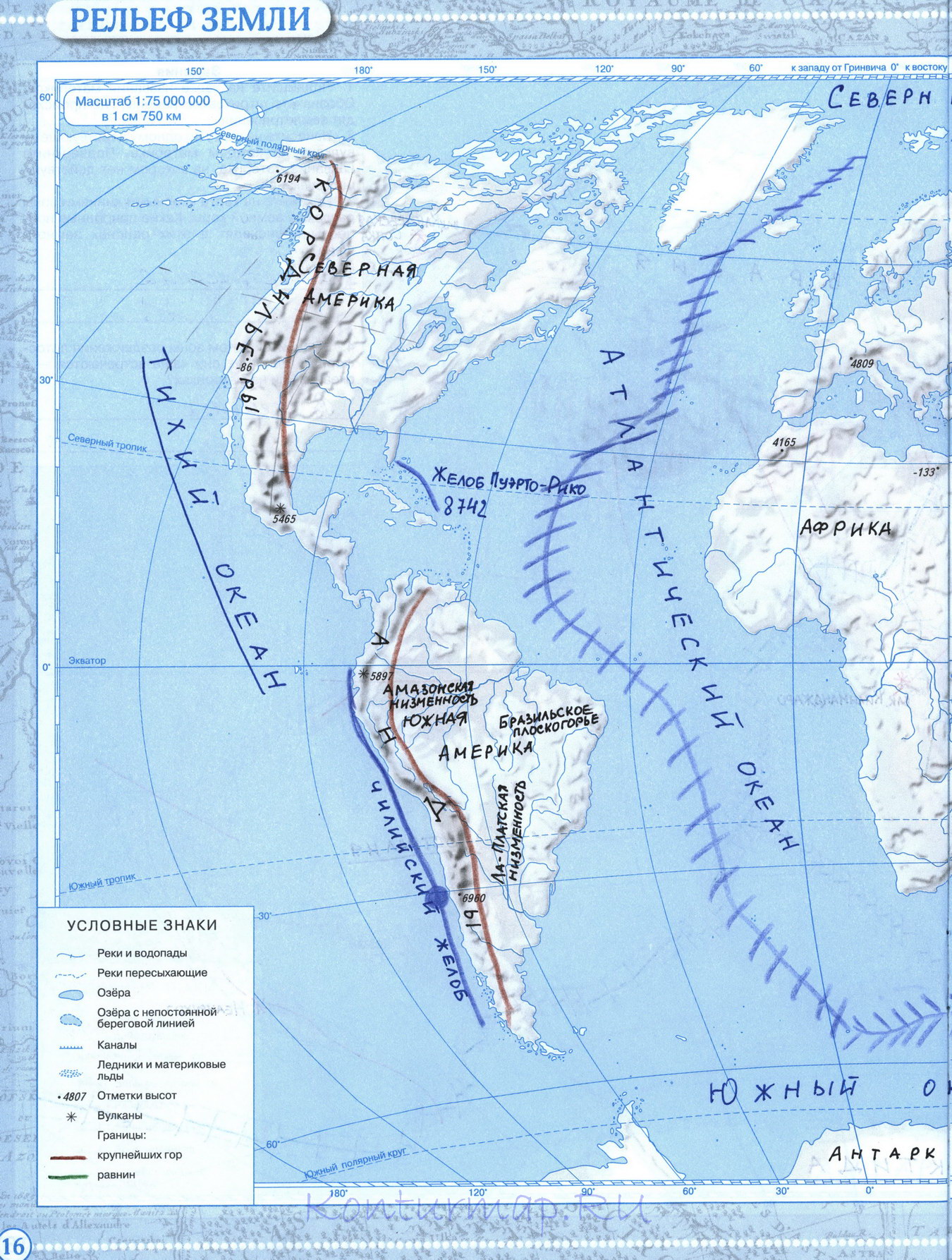 География 7 класс контурные карты гдз атлас материков и океанов